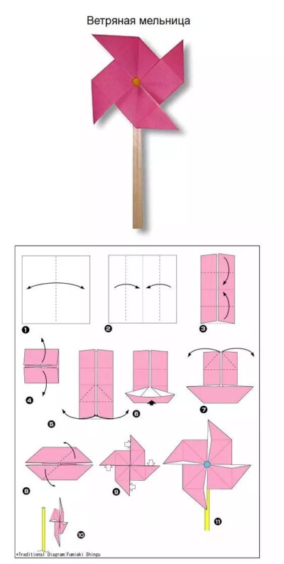 风车折纸