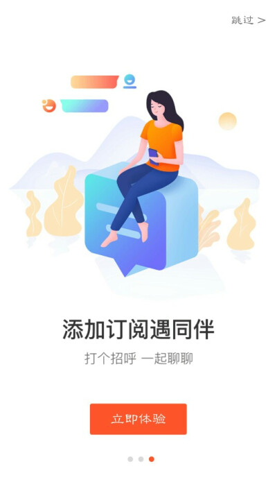 闪屏截图