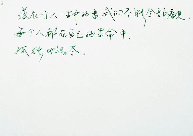  文字句子 安卓壁纸 iPhone壁纸 横屏 歌词 手写 备忘录 白底 钢笔 古风 黑白 闺密 伤感 青春 治愈系 温暖 情话 情绪 明信片 暖心语录 正能量 唯美 意境 文艺 文字控 原创（背景来自网络 侵权删）喜欢请赞 by.viven✔