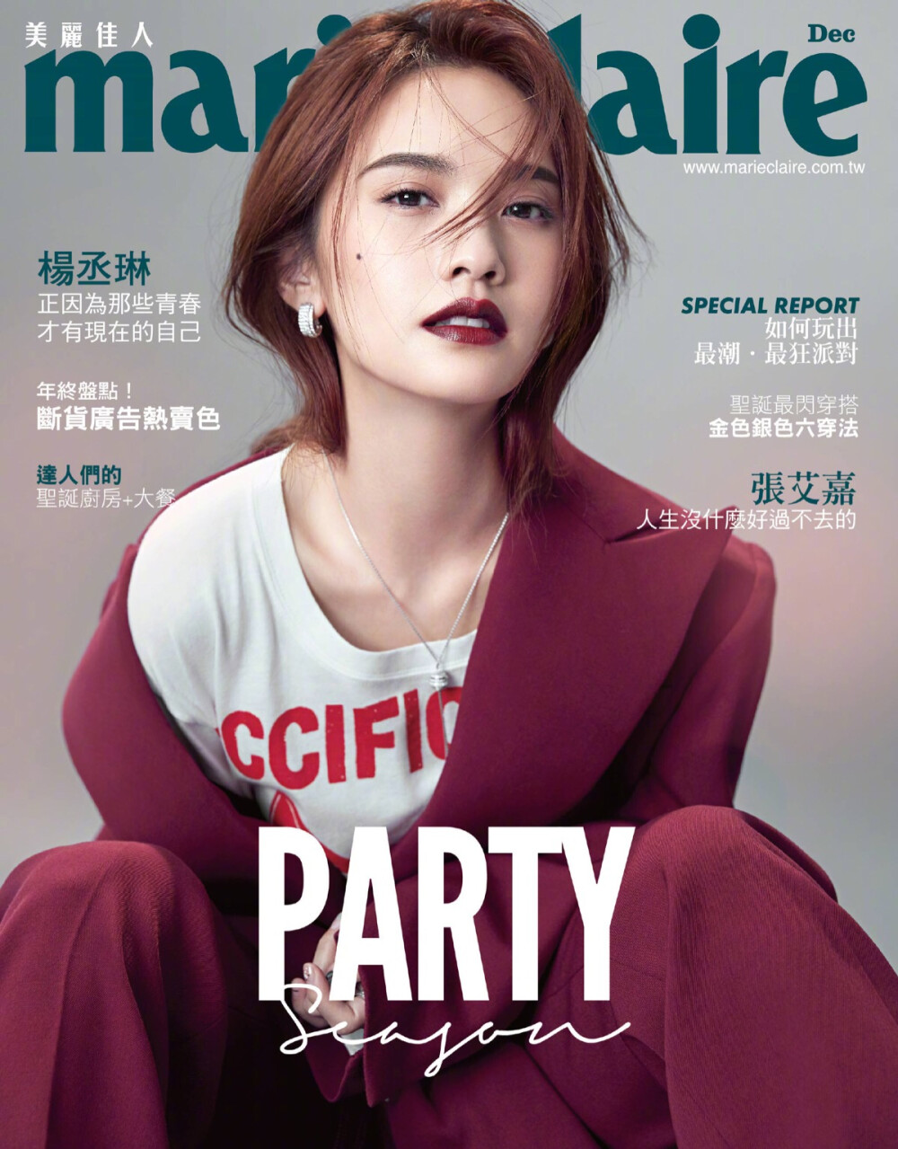 #美图系列##杨丞琳# 《Marie Claire》台湾版12月刊 @楊丞琳 “正因为那些青春，才有现在的自己” ​​​