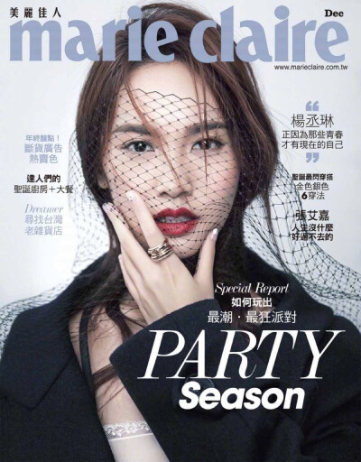 #美图系列##杨丞琳# 《Marie Claire》台湾版12月刊 @楊丞琳 “正因为那些青春，才有现在的自己” ​​​