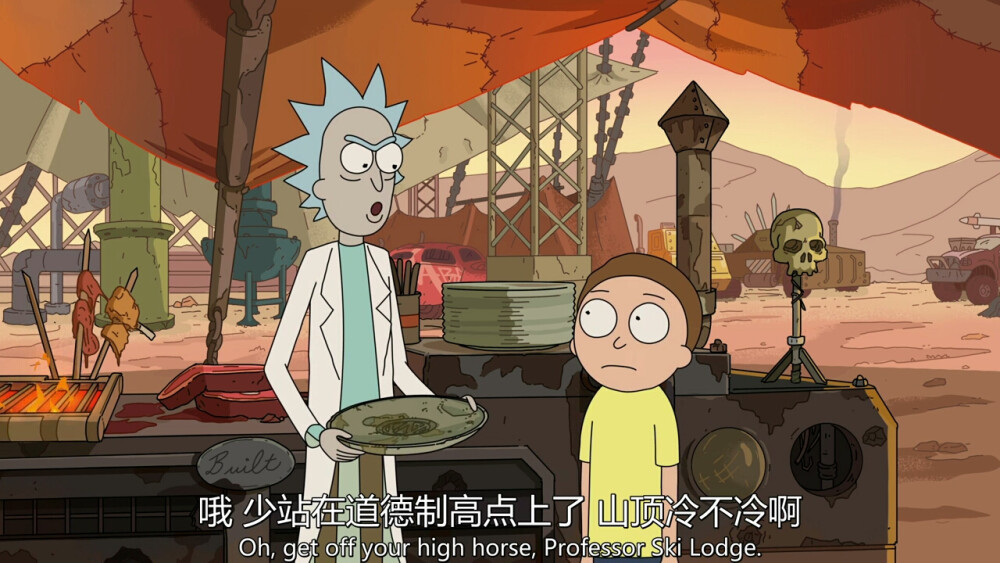 rick and morty 道德制高点