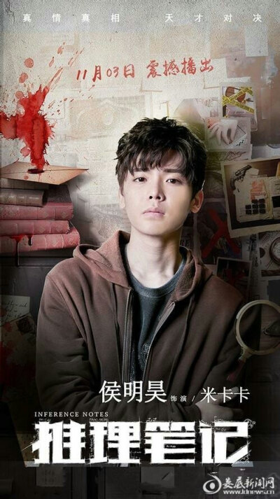 人与人之间，很多时候都是由真诚的信任感联系在一起的。这是人类最纯净最简单的情感。恰如一张白纸，沾上一滴墨水便变脏了。
——早安夏天《推理笔记》