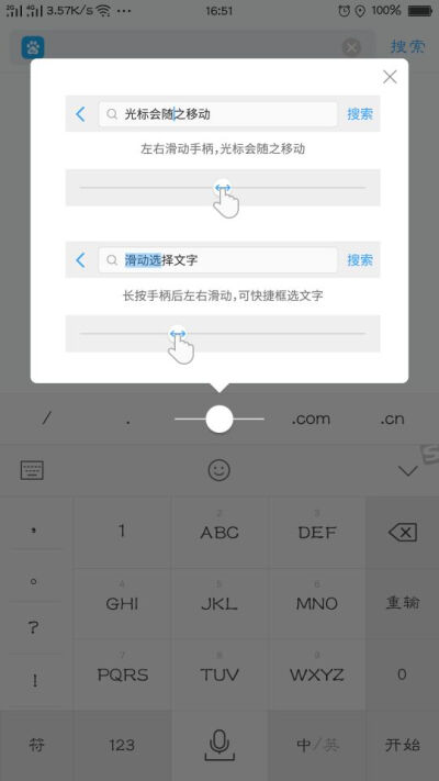 2017.12.1 OPPO浏览器截图