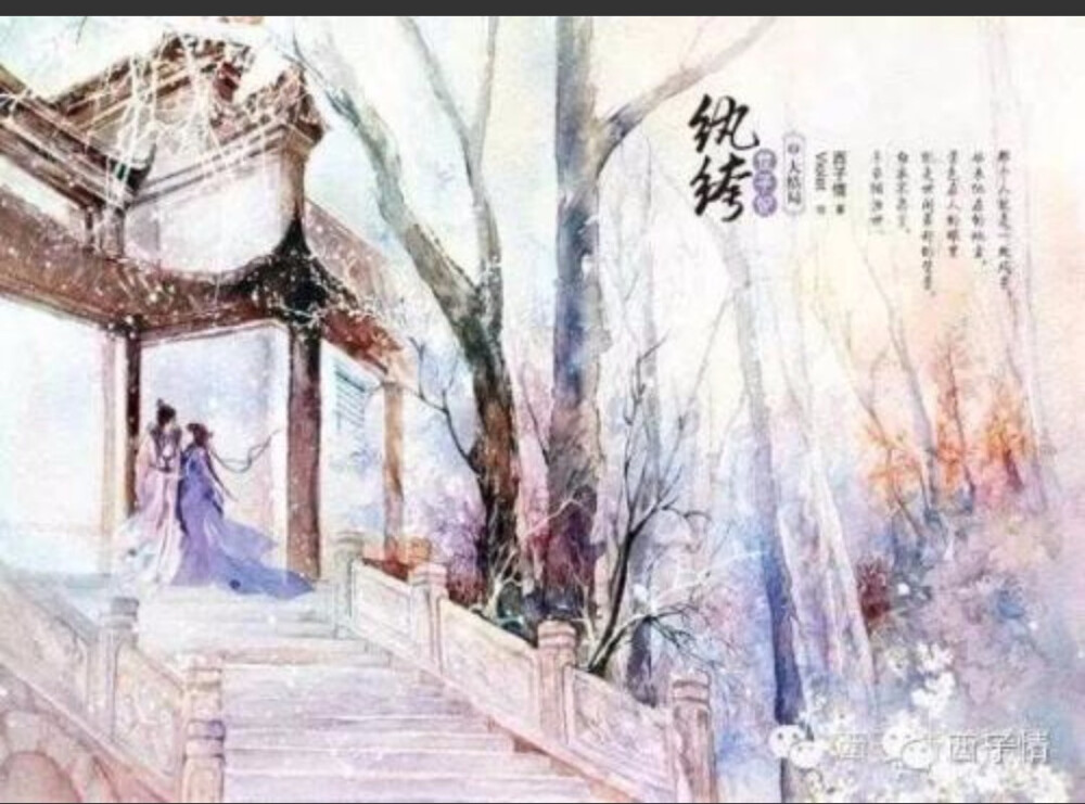 作者:西子情《纨绔世子妃》