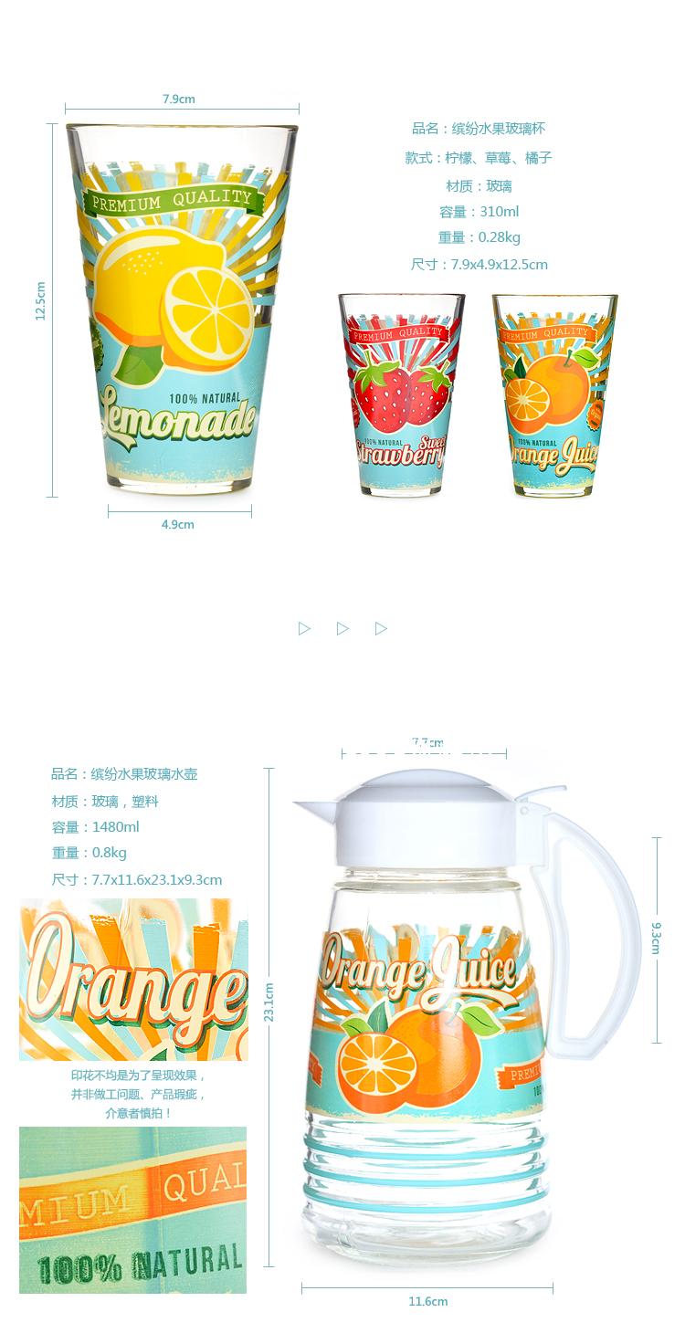 意大利进口玻璃凉水杯 水果印花大容量冷水壶果汁壶 玻璃瓶玻璃杯