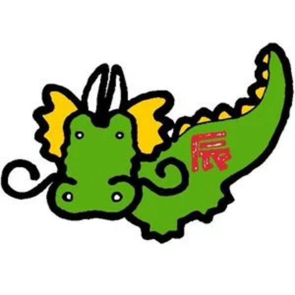 卡通十二生肖简笔画——辰龙