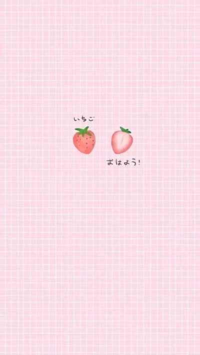 草莓味的壁纸