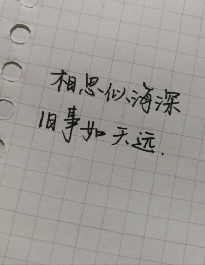 手写文字