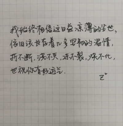 手写文字