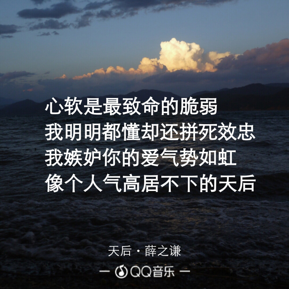 天后——薛之谦