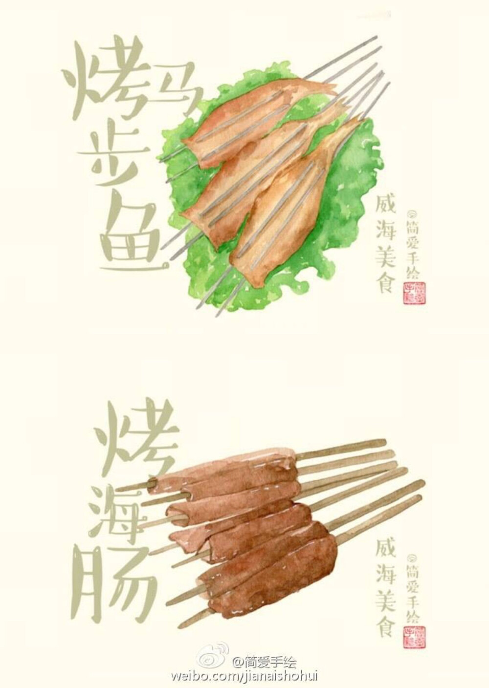 吃货