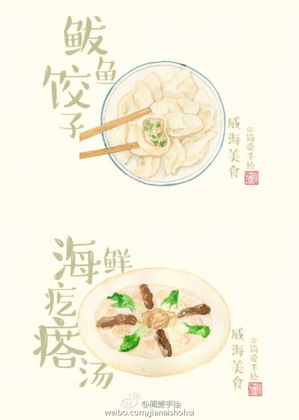 吃货