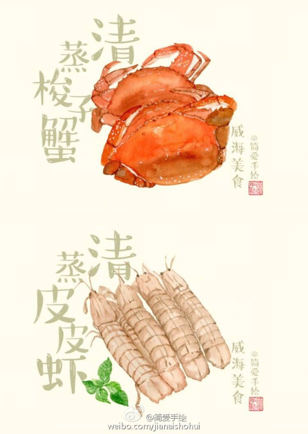 吃货