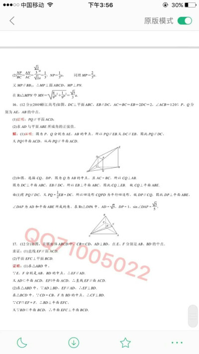 高一数学必修二知识点总结
by高考备战墙
（可加图中QQ高中各科知识点总结）