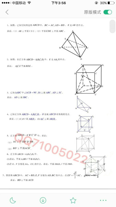 高一数学必修二知识点总结
by高考备战墙
（可加图中QQ高中各科知识点总结）