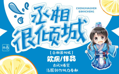 上一个古风随手配赠