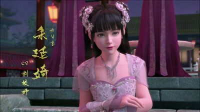 【少年锦衣卫】九公主