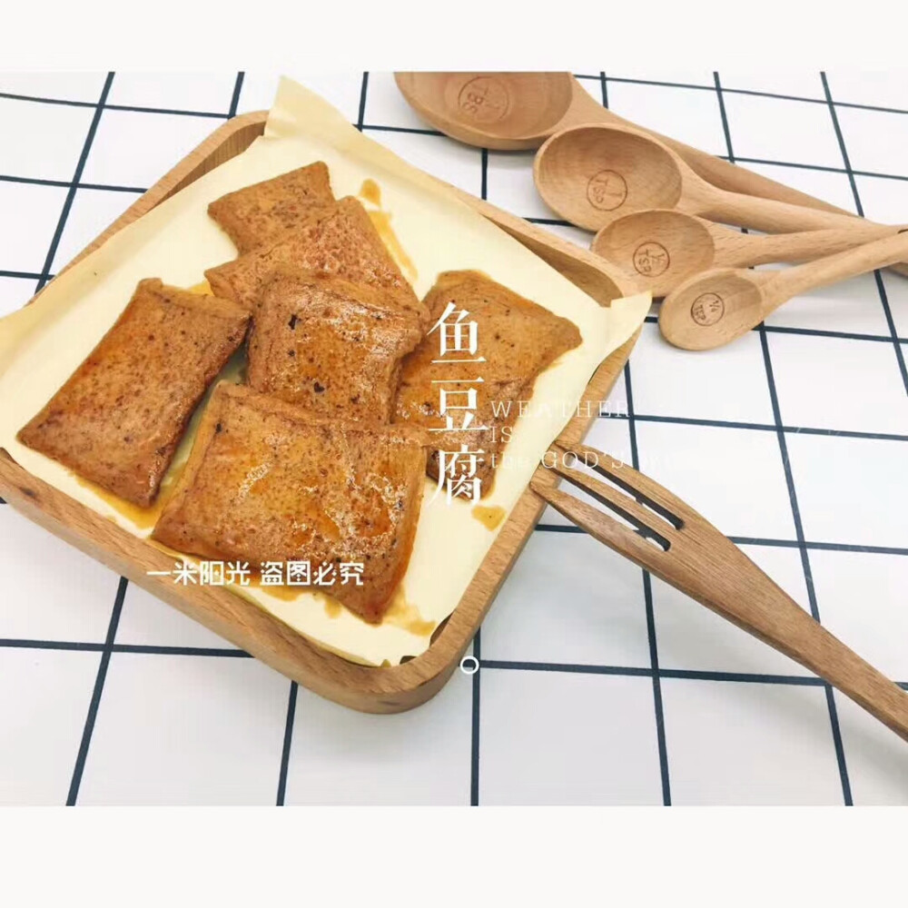 鱼豆腐