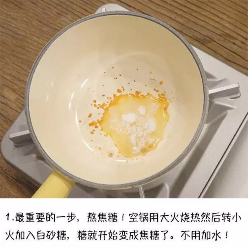 焦糖奶茶的做法