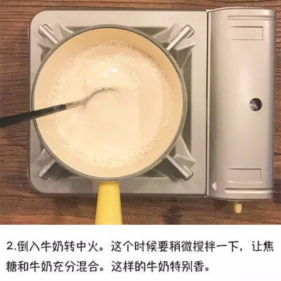 焦糖奶茶的做法