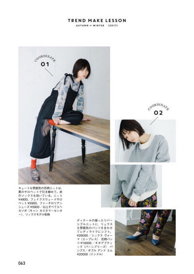 论衣品的重要性