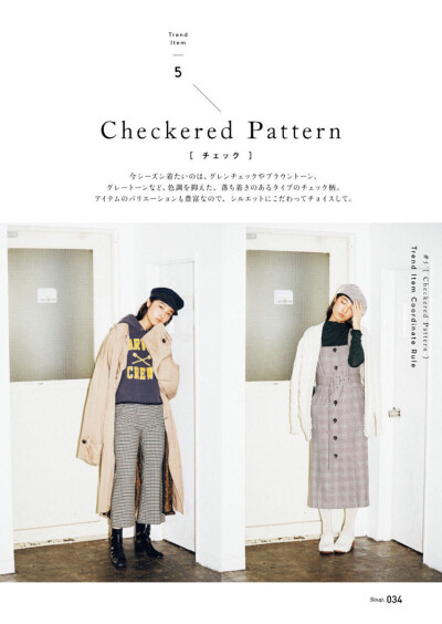 论衣品的重要性