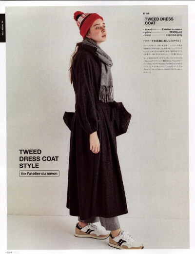 论衣品的重要性