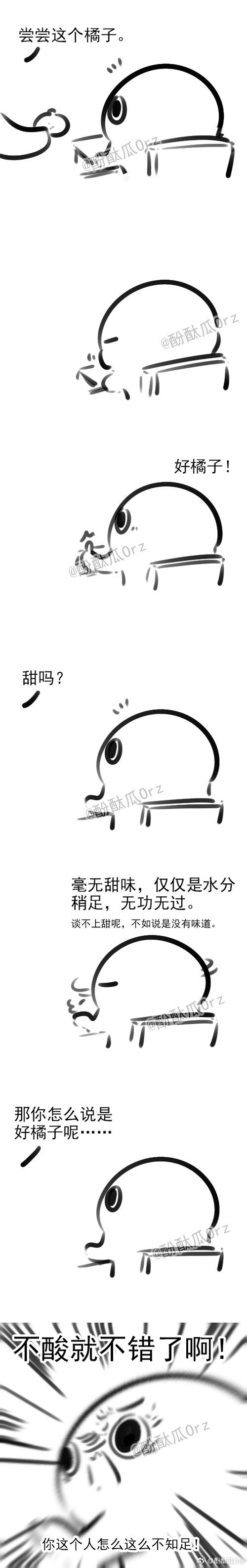 内容其实是昨天的#日常漫画# ，吃到了友好的橘子……不友好地可以看：O网页链接 。 ​​​​