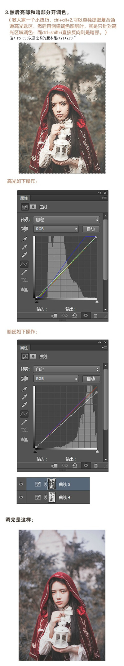 PS后期教程#@知竹zZ# 魔幻电影风，适用于童话、哥特、暗黑森系等风格。图一到六是教程图解，图七是GIF过程图，图八原片给大家练手，图九最终效果。