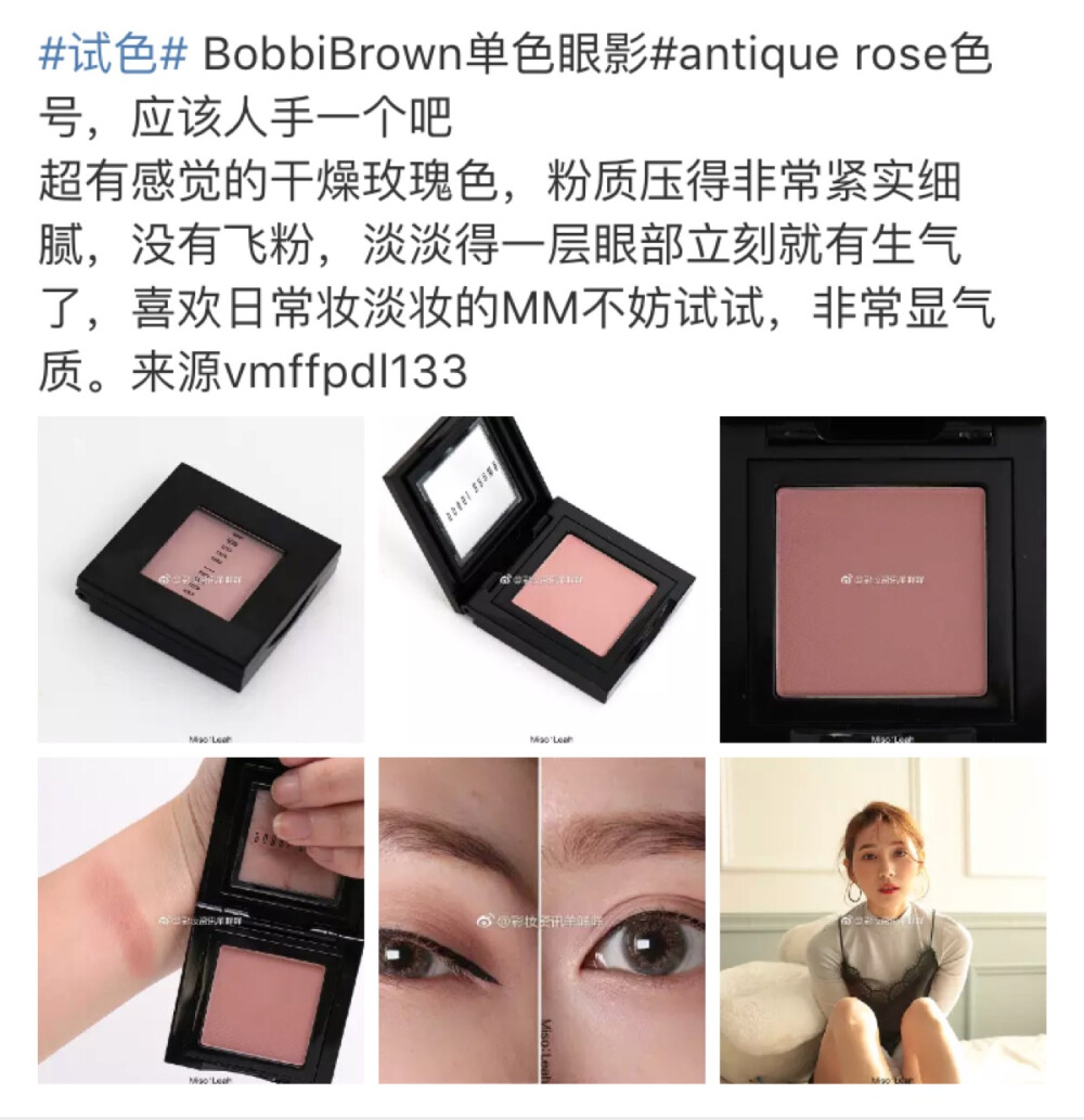 Bobbi Brown #antique rose