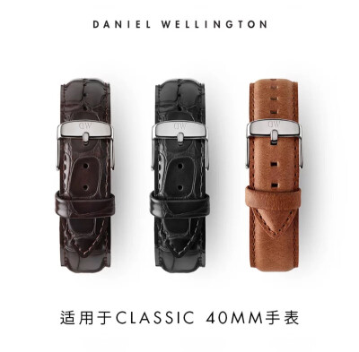 Danielwellington针扣皮质DW表带丹尼尔惠灵顿Classic20mm皮表带