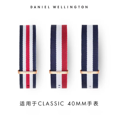 Danielwellington针扣DW表带丹尼尔惠灵顿Classic20mmDW尼龙表带