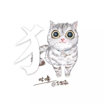 猫咪 水彩 李梨森