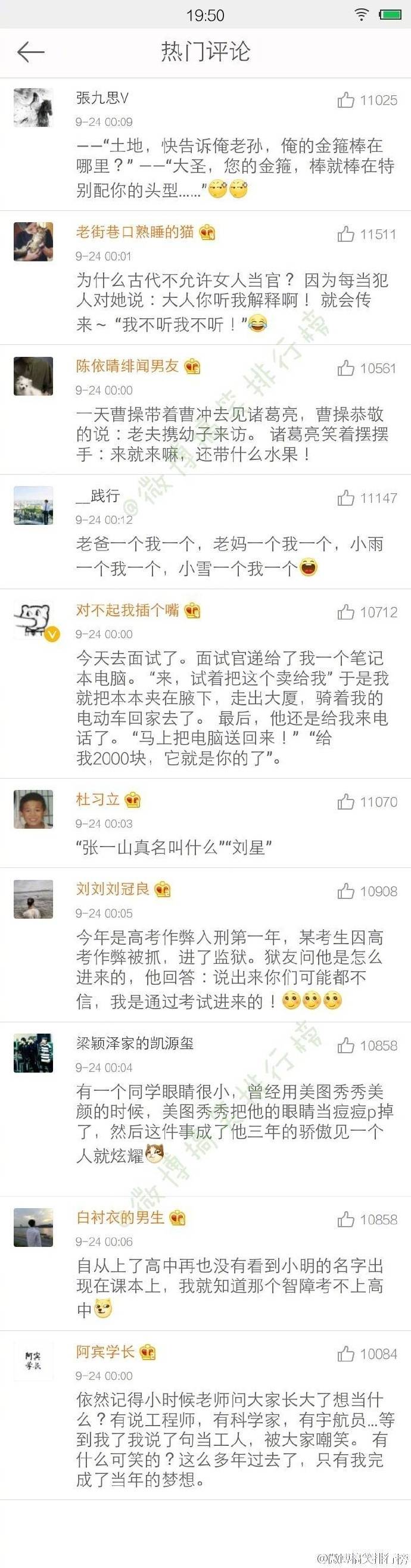 段子 - 高清图片，堆糖，美图壁纸兴趣社区