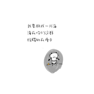 死瘦子