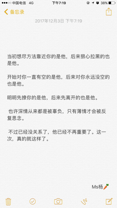 决定忘记的人再见就别再心潮澎湃了 ​​​
我需要你的时候总是不在