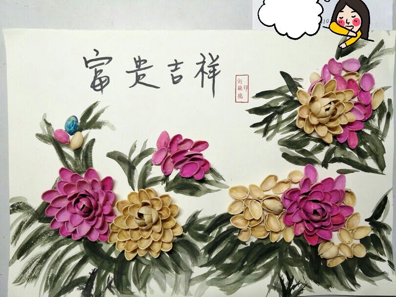 粘贴画