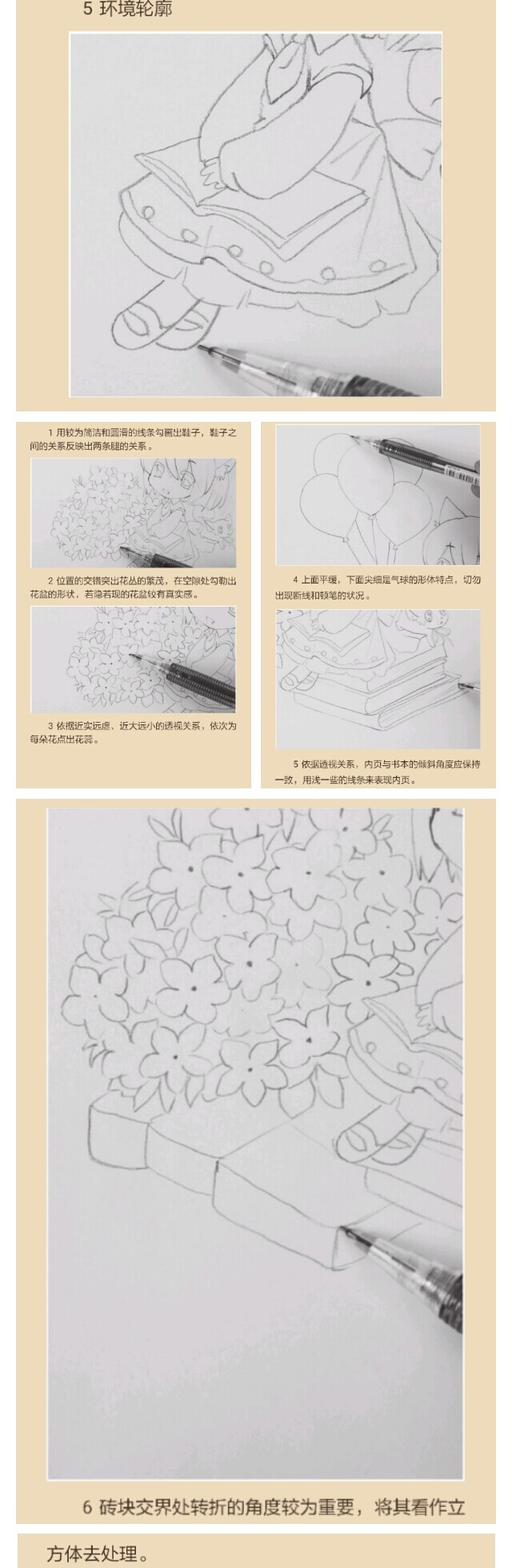 Q版人物场景细致绘制（5）