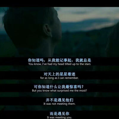 并不是遇见他们 而是遇见你