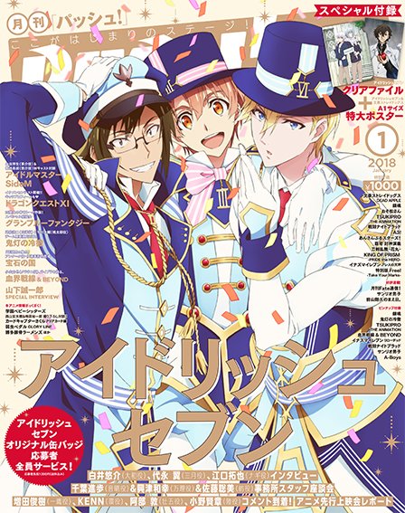 PASH!です。12/9（土）発売2月号の表紙と中身を編集部ブログ（→ http://www.pashplus.jp/?p=67690 ）にアップしました！ ブログでは表紙の拡大画像と目次情報がご覧頂けます。すみずみまでチェックしてくださいね！よろしくお願いします☆ 