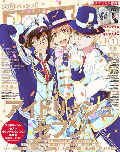 PASH!です。12/9（土）発売2月号の表紙と中身を編集部ブログ（→ http://www.pashplus.jp/?p=67690 ）にアップしました！ ブログでは表紙の拡大画像と目次情報がご覧頂けます。すみずみまでチェックしてくださいね！…