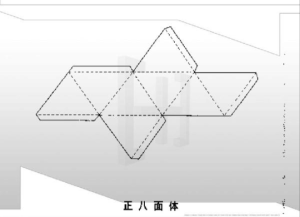 多面体.稿图