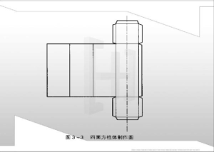 多面体.稿图.长方体