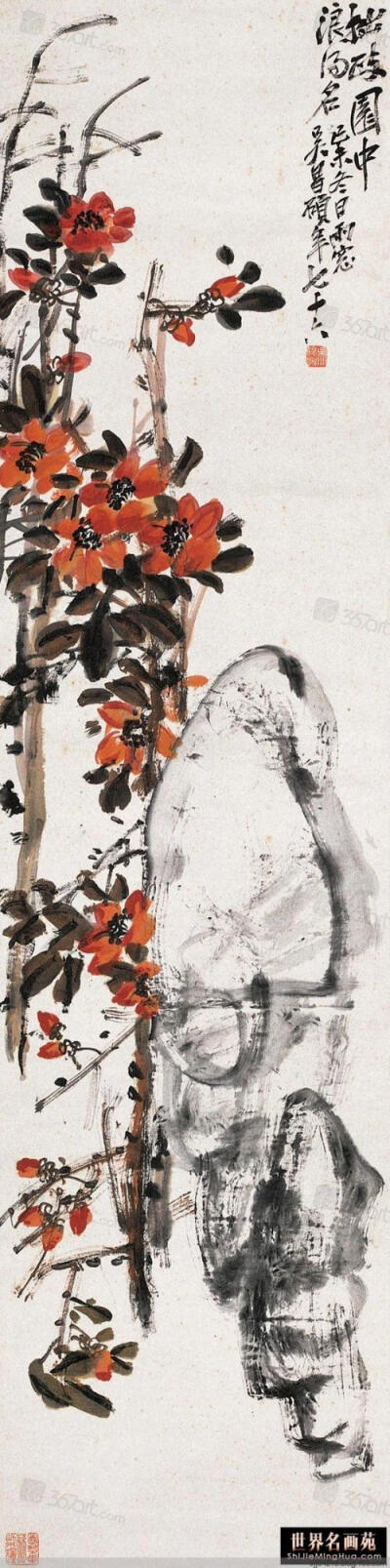 吴昌硕常自谓“四十学诗，五十学画”，并自谦说：“我画非所长，而颇知画理”并承继徐渭、八大山人，将书法、篆刻的行笔、运刀及章法、体势融入艺术实践当中，形成了富有金石味的独特画风。所作花卉木石，笔力老辣，…