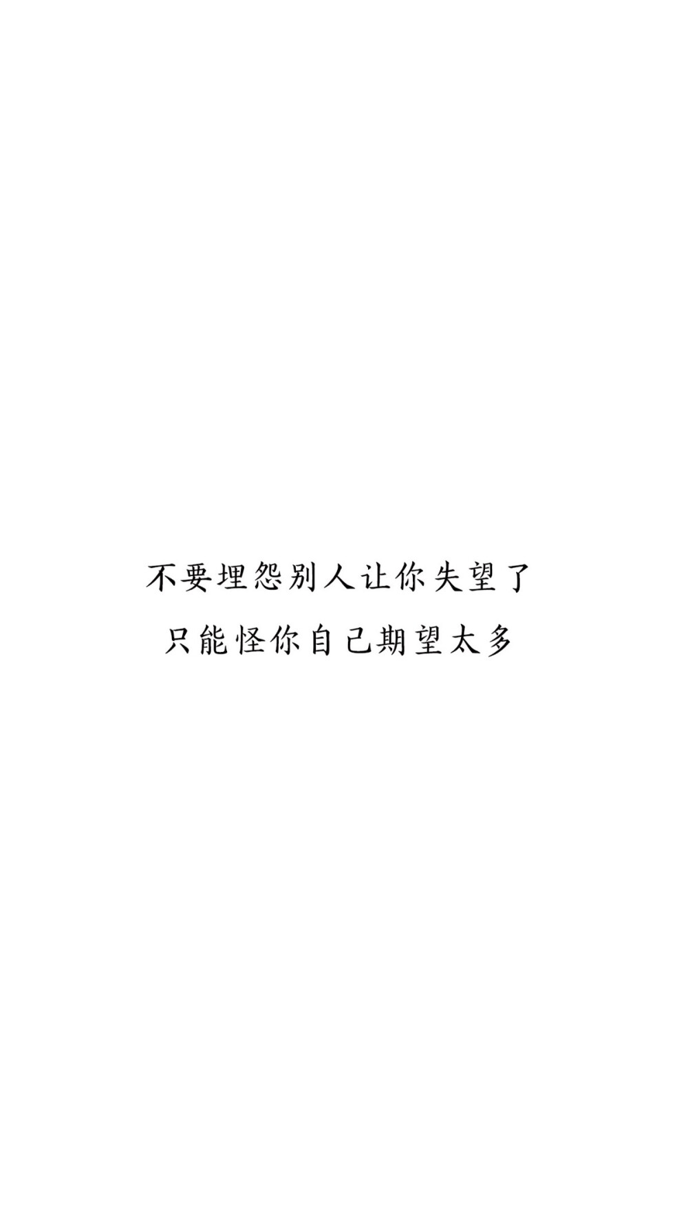 那句话 恋爱 iphone壁纸 平铺 简约 iphone6 iphone7