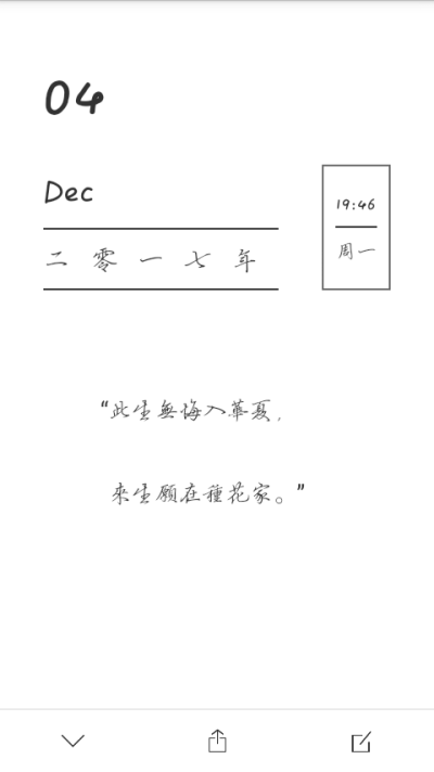  “此生无悔入华夏，
来生愿在种花家。”