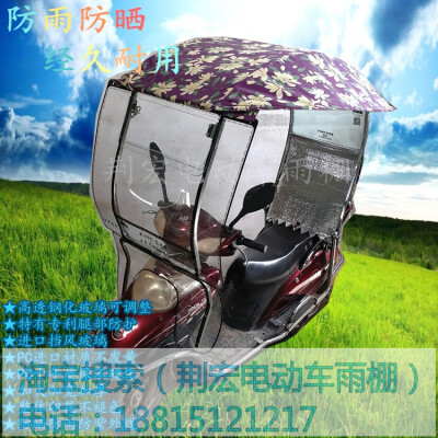 荆宏牌新式电动车摩托车助力车雨蓬加长防晒隔热挡风遮阳遮雨雨棚
