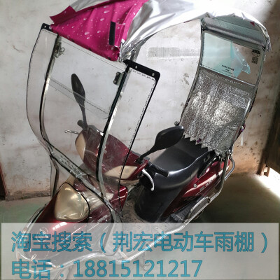 荆宏牌新式电动车摩托车助力车雨蓬加长防晒隔热挡风遮阳遮雨雨棚