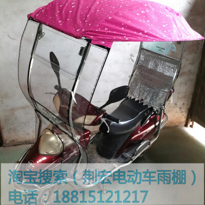 荆宏牌新式电动车摩托车助力车雨蓬加长防晒隔热挡风遮阳遮雨雨棚